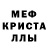 Метадон кристалл Apple2 T4ch