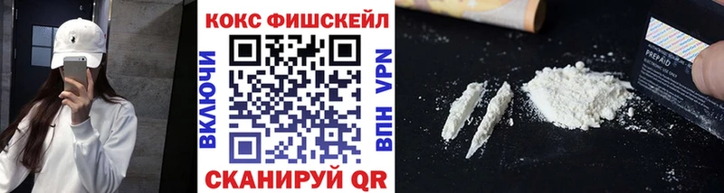 сайты даркнета состав  ссылка на мегу как зайти  Короча  КОКАИН FishScale 