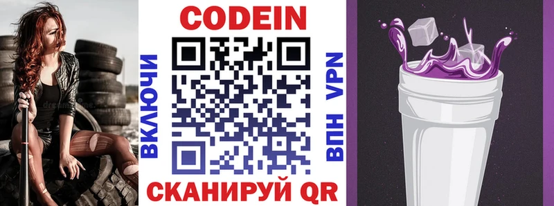 Кодеиновый сироп Lean напиток Lean (лин)  Короча 
