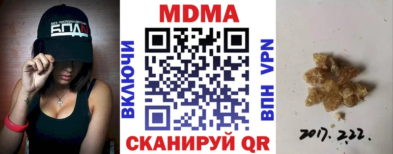 МДМА кристаллы  Короча 